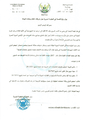 خروقات.jpg