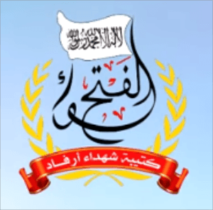 كتيبة شهداء أرفاد 2.bmp