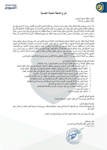 الدفاع المدني السوري- حملة رجعنا يا شام.jpg