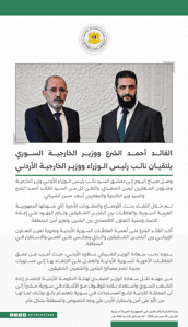 زيارة وزير الخارجية والمغتربين الأردني أيمن الصفدي إلى دمشق23-12-2024 (1).jpg