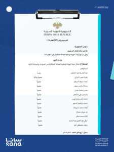 المرسوم رقم ١٤٩ ـ ١.png