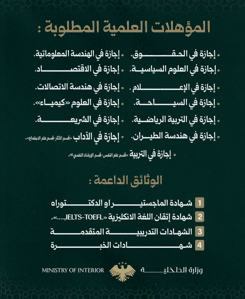 دورة طلاب الضباط الأولى بعد التحرير5.jpg