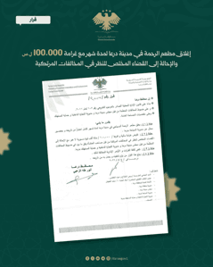 محافظة درعا قرار إغلاق مطعم الرحمة في مدينة درعا شهرًا مع غرامة 100.000 ل.س والإ.jpg