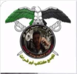 تجمع كتائب أبو فرات.PNG