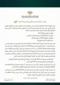 محافظة اللاذقية تعلن الهيئة العامة للمنافذ والجمارك عن مناقصة للمرة الأولى وبالس.jpg