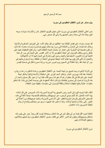 ذوي الأطفال المفقودين- 1-3-2026.jpg