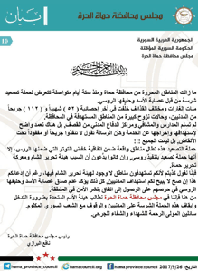 مجلس محافظة حلب الحرة.jpg