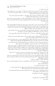 بيان 2.png