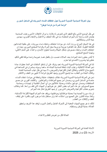 الحركة السياسية النسوية السورية 23-4-2025.jpg