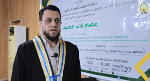 عصام خالد الخليف 1.jpg