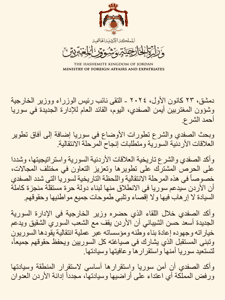 زيارة وزير الخارجية والمغتربين الأردني أيمن الصفدي إلى دمشق23-12-2024 (3).jpg