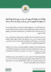 وزارة الخارجية ترحيب.jpg