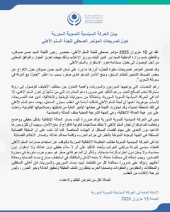 الحركة السياسية النسوية السورية 13-6-2025.jpg