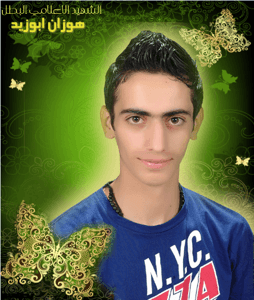 صورة شخصية لهوزان أبوزيد.png