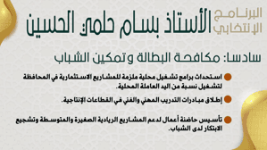 بسام الحسين7.jpg