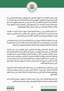 وزارة الخارجية- مجلس تنسيق مشترك مع الأردن- 2.jpg