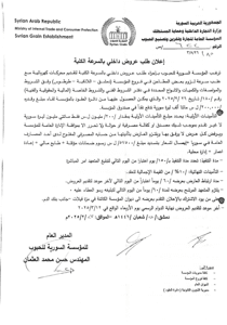 إلاعلان طلب عرض1.jpg