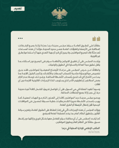 محافظة درعا تعميم يقضي بالشروع بإزالة كافة إشغالات الأملاك العامة غير القانونية .jpg