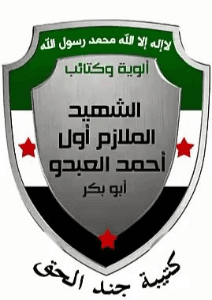جند الحق.jpg
