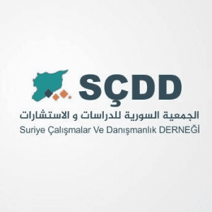 الجمعية السورية للدراسات و الإستشارات.jpg