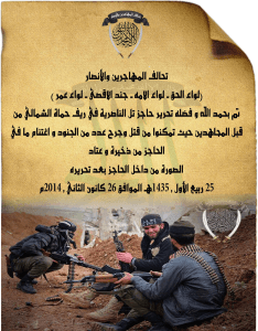 بيان تحرير تل الناصرية بريف حماة على يد تحالف المهاجرين والأنصار.jpg