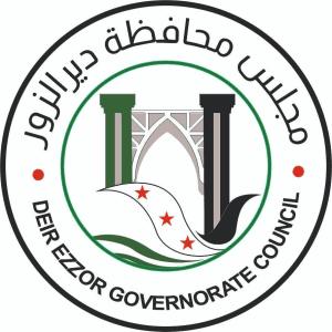 مجلس محافظة دير الزور الحرة بعد 2017ــــ.jpg