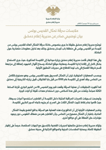 وزارة الإعلام- بيان توضيحي.jpg