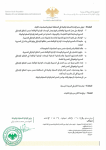 وزارة الإدارة المحلية5.jpg