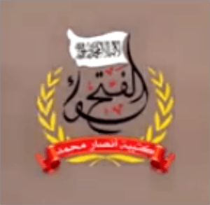 كتيبة أنصار محمد 2.bmp