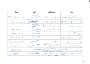 الإعلان السوري في مواجهة داعش وقوى التطرف والإرهاب - 4.jpg