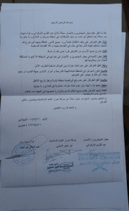 المجاهدين والأنصار - توقيع اتفاق.jpg