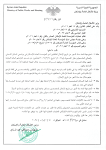 وزارة الأشغال العامة والإسكان- 3921.jpg