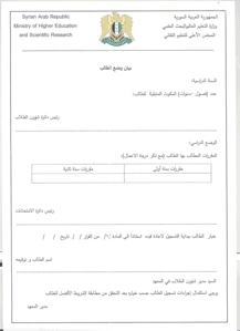 وزارة التعليم- قرار 13-3.jpg