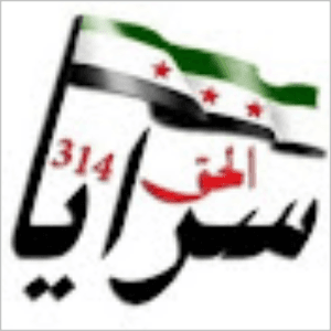 سرايا الحق 314.jpg
