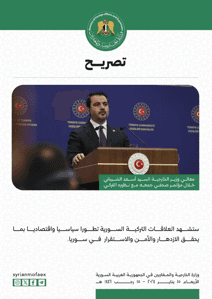 تصريحات وزير الخارجية السيد أسعد الشيباني خلال مؤتمر صحفي مع نظيره التركي السيد حقان فيدان 15-1-2025 (2).jpg
