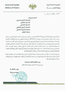 وزارة المالية- إلغاء الشرط الملزم بإيداع 50_ من قيمة البيع العقاري في المصارف- 3-8-2025.jpg