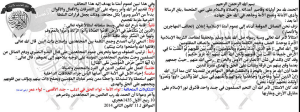 بيان تشكيل تحالف المهاجرين والأنصار في ريف إدلب.jpg