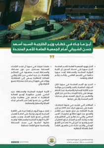 خطاب الشيباني.jpg