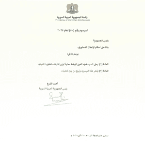 المرسوم رقم (50) لعام 2025، يُعيّن السيد ضياء الدين البرشة معاوناً لوزير الأوقاف للشؤون الدينية 31-5-2025.jpg