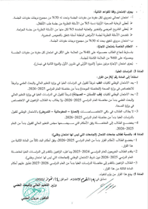 وزارة التعليم العالي والبحث العلمي السورية- 488....jpg