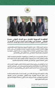 لقاء الحكومة السورية2.jpg