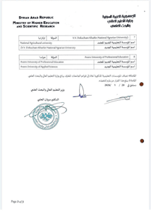 وزارة التعليم العالي والبحث العلمي- 20-1-2026.......jpg